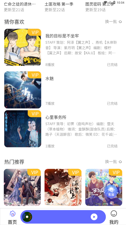 府声fm官网版