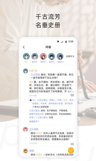 谱谱手机版