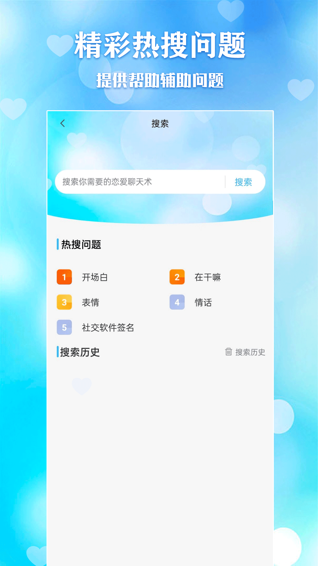 聊天助手神器最新版