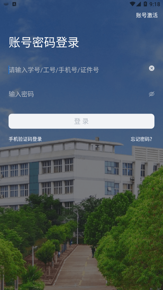 i平院最新版