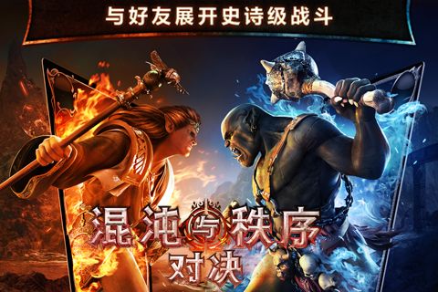 混沌与秩序对决安卓版