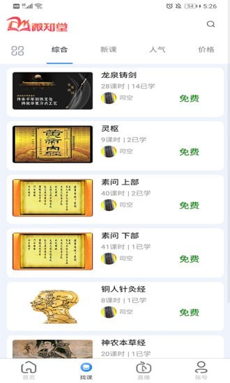微知堂最新版