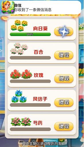 解忧花店最新版