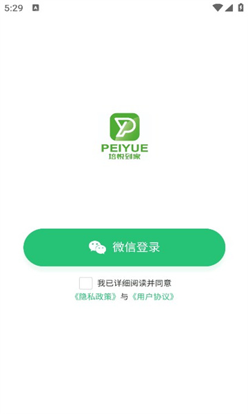 培悦到家最新版