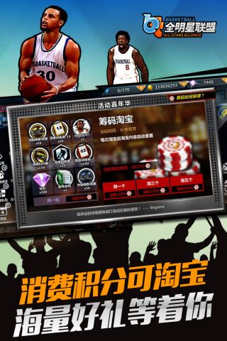 联盟免费版