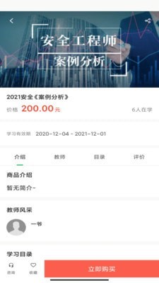 建优鲁班学堂手机版