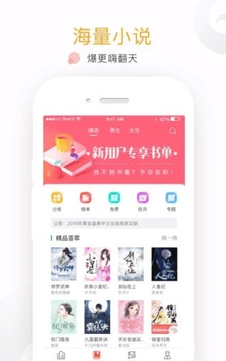 友读阅读器手机版