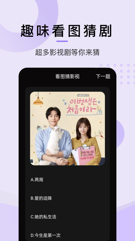 韩剧谜手机版