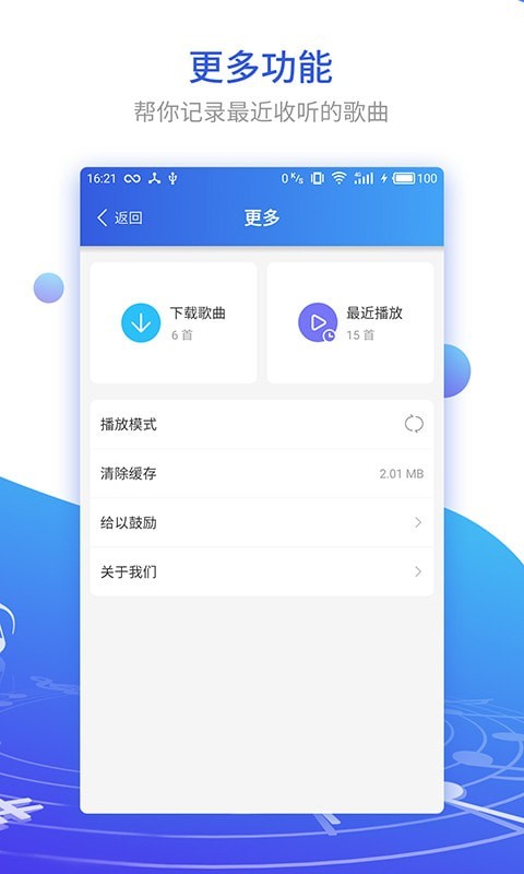 DJ串烧集最新版