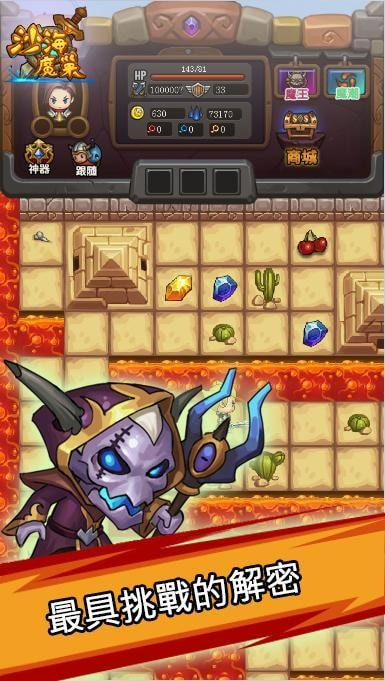 魔塔英雄安卓版