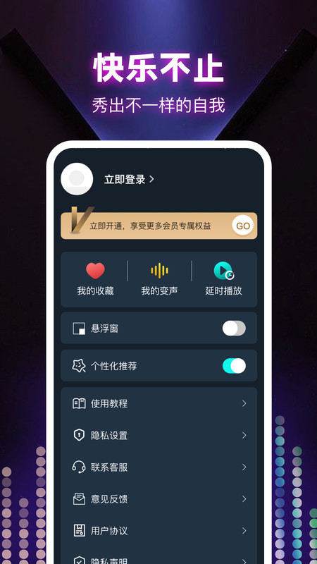 变声器大全安卓版