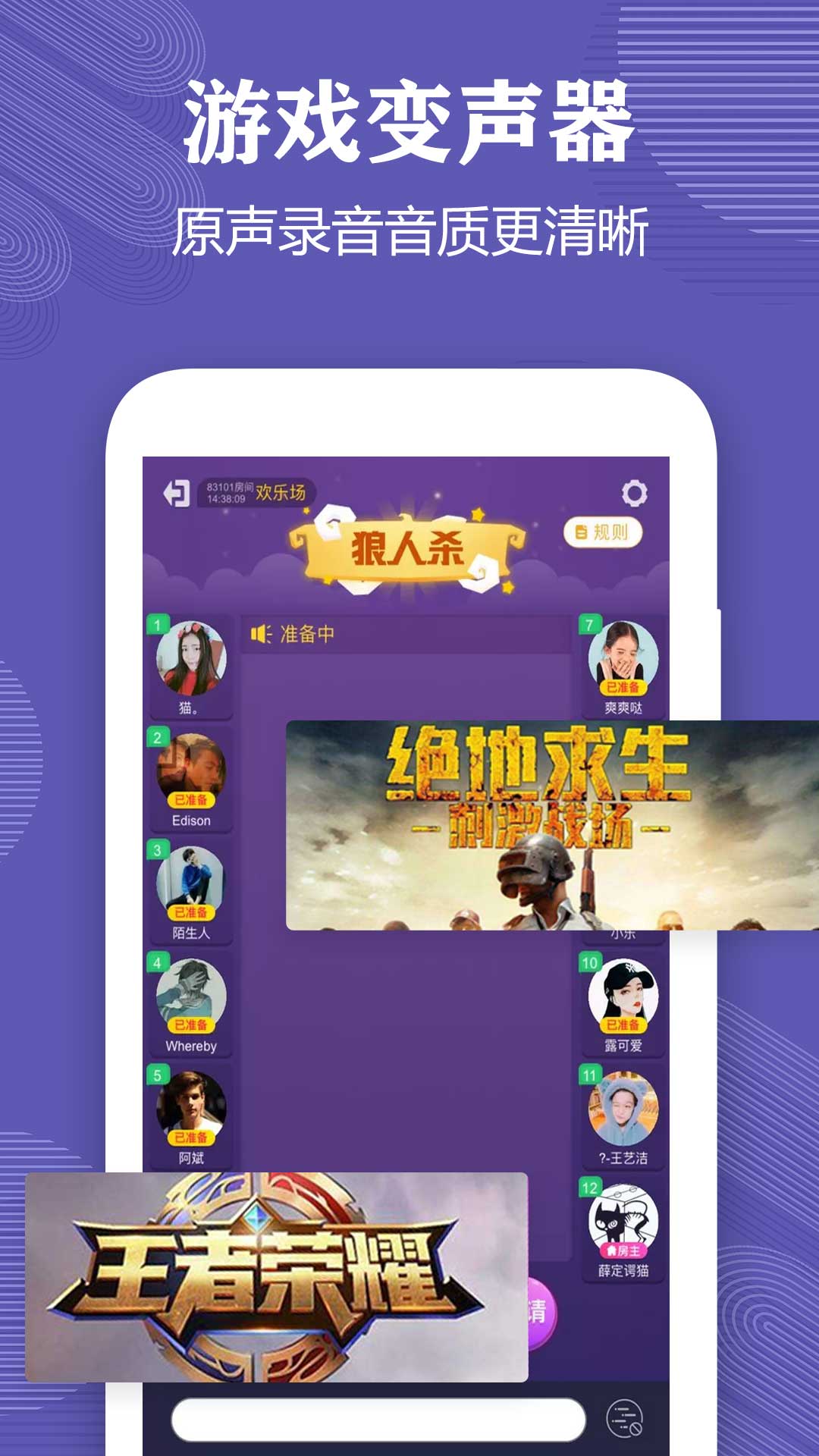 变声器语音包大师安卓版