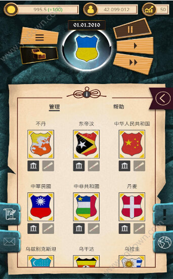 现代时期模拟总统官网版