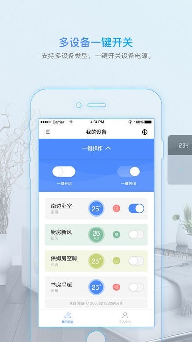 科技住宅免费版