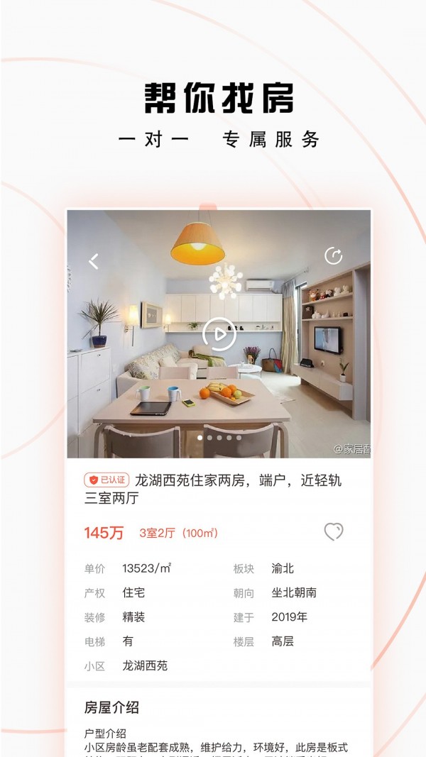 找房猫手机手机版