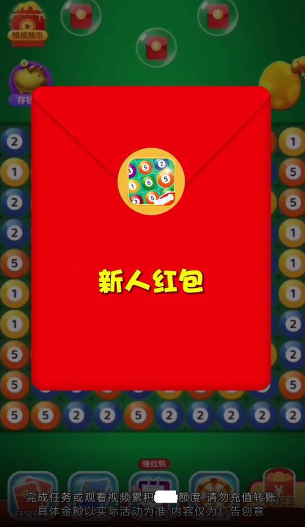 桌球碰碰宝赚钱安卓版