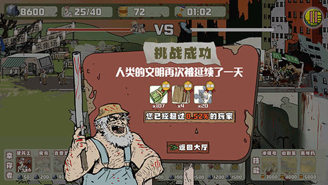 建筑队大战僵尸安卓版
