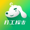 打工探吉免费版
