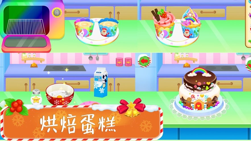 圣诞节蛋糕烘焙烹饪免费版