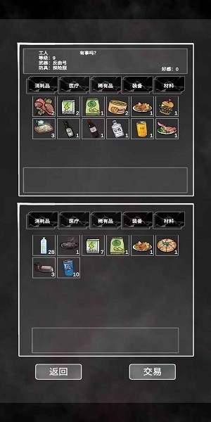 追着丧尸跑官网版