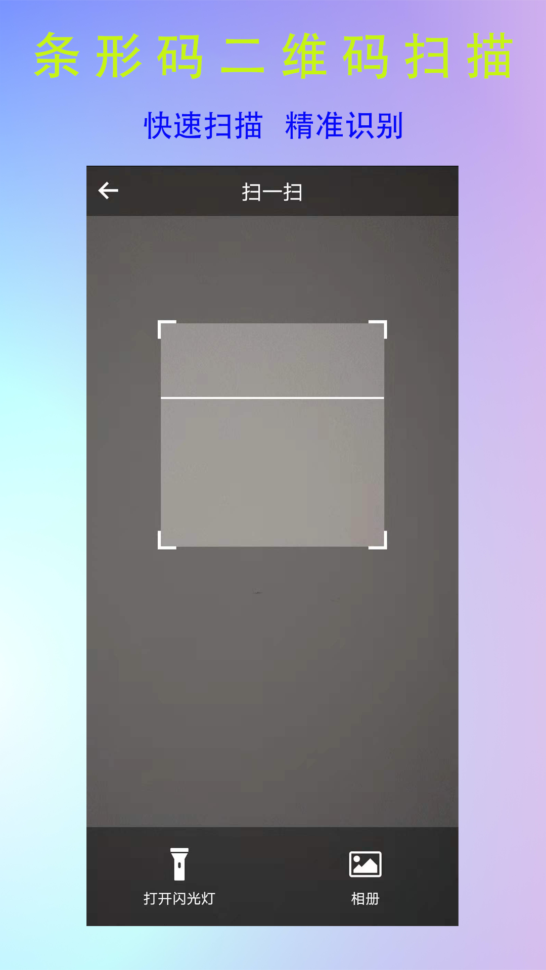 二维码生成logo免费版