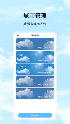 Days天气预报安卓版