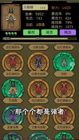 促织大师免费版