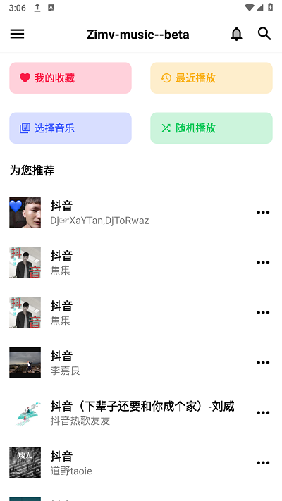 梓慕音乐最新版