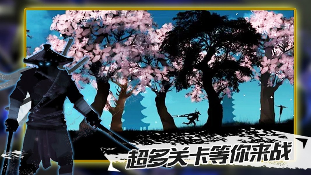 忍者征途最新版