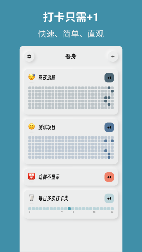 吾身官网版
