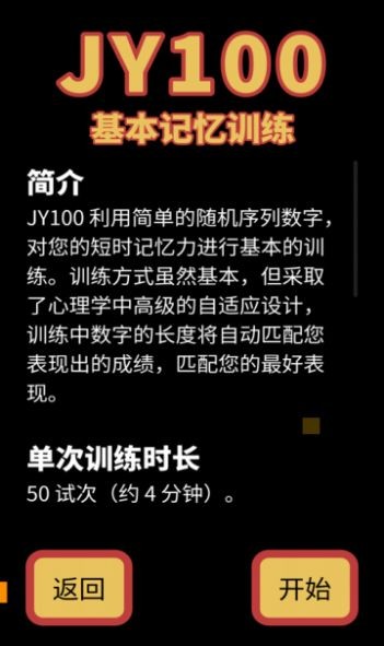 智福特训安卓版