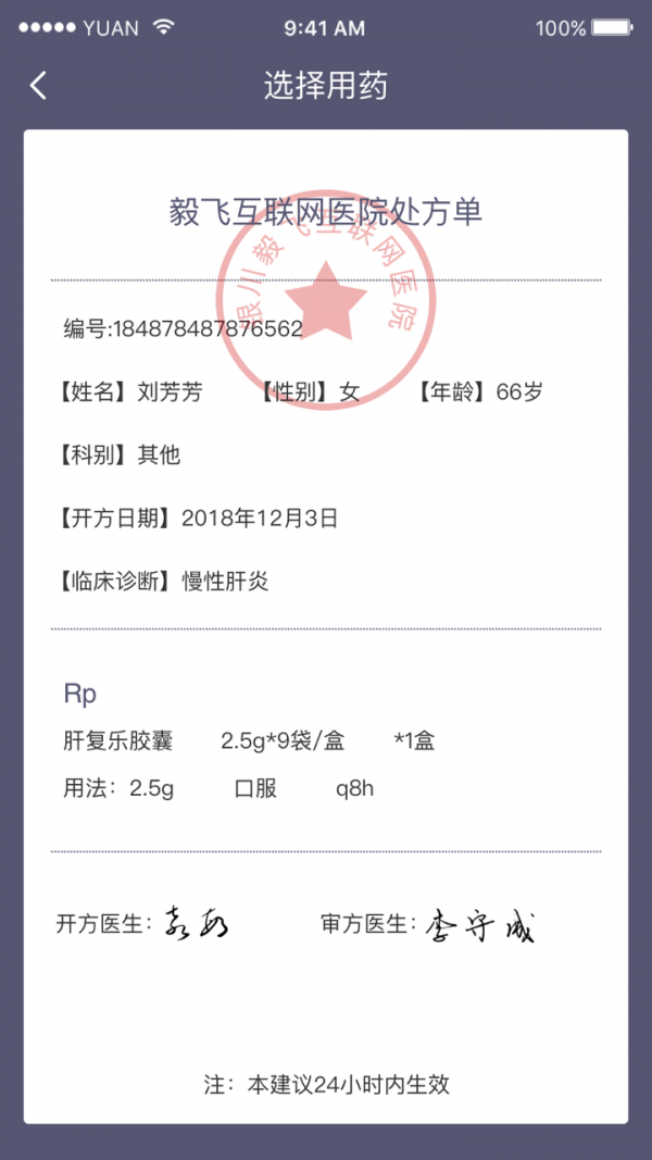 毅飞健康官网版