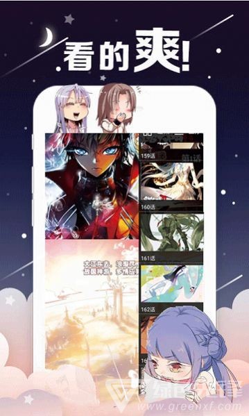 大古漫画入口界面