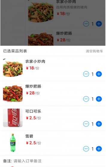 简易云点餐最新版