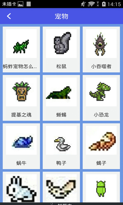 泰拉瑞亚合成表大全官网版