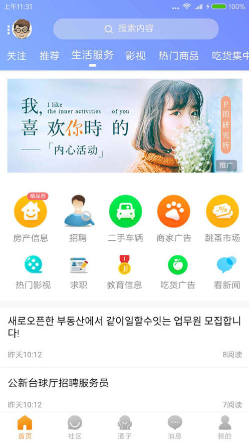 哈土豆免费版