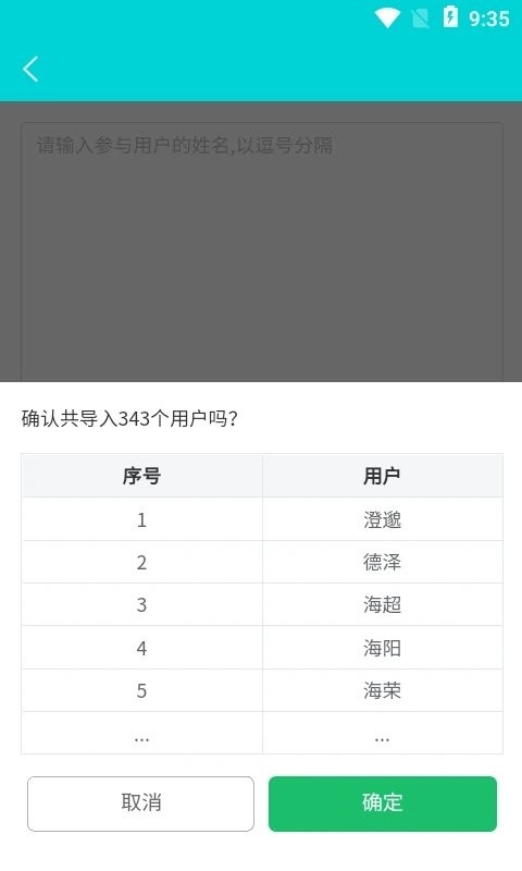 年会抽奖器官网版