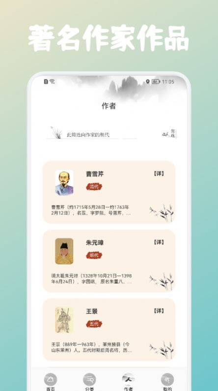 高言文课堂免费版