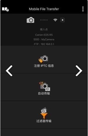 佳能图像传输最新版