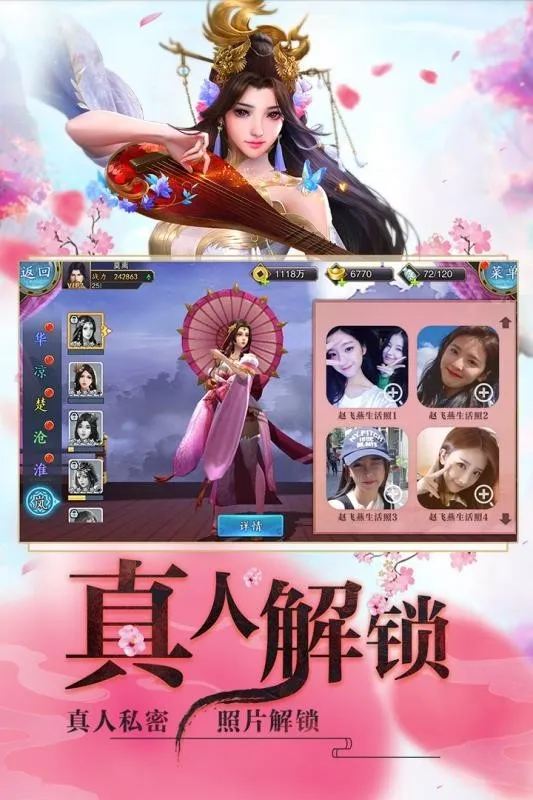 星辰山海经最新版