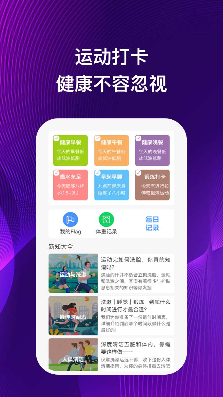 伊莱手机助理安卓版