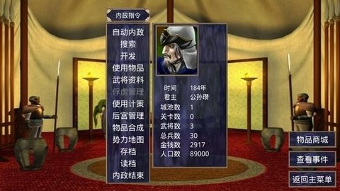 奥汀三国群英传免费版