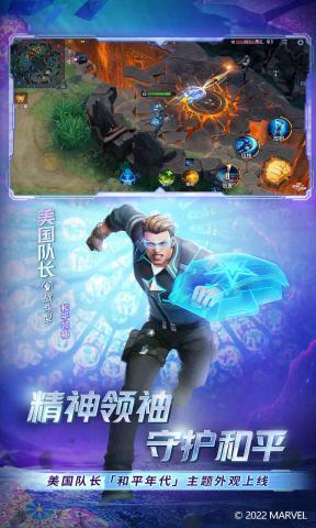 漫威超级战争器安卓版