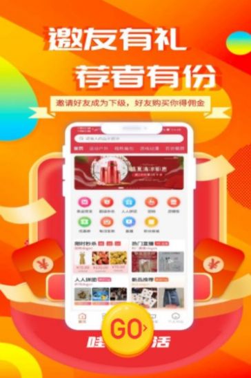 哇享生活安卓版