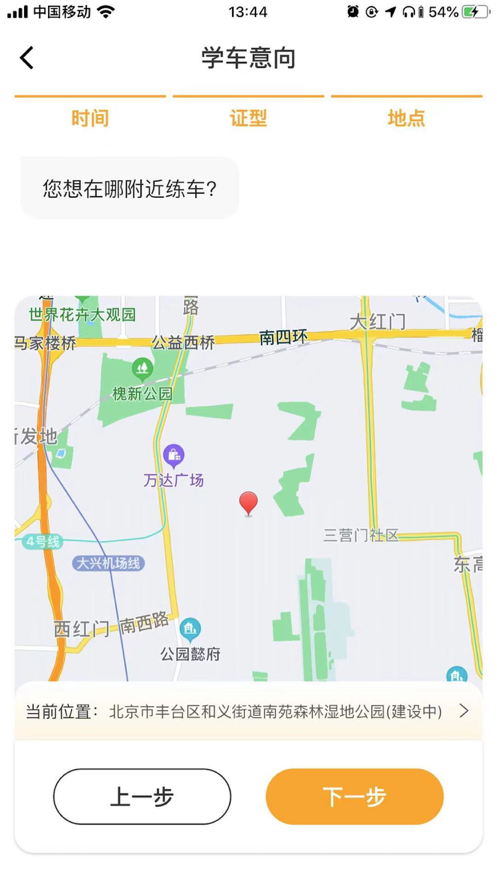 得手驾园免费版