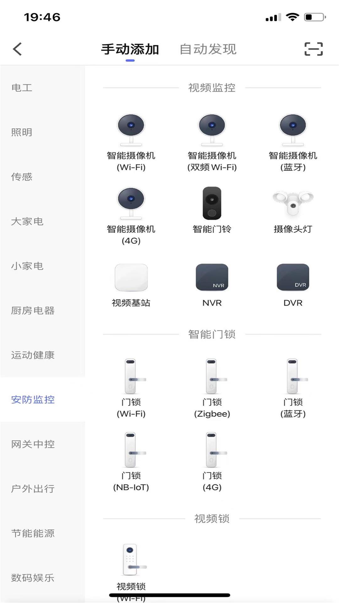 云控智能最新版