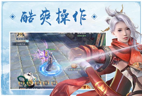 太虚安卓版