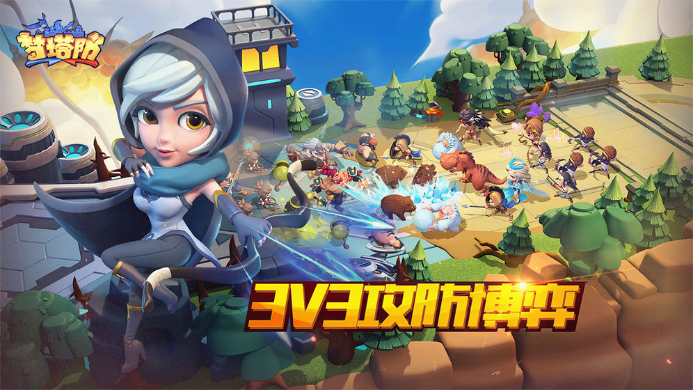 梦塔防自走棋官网版