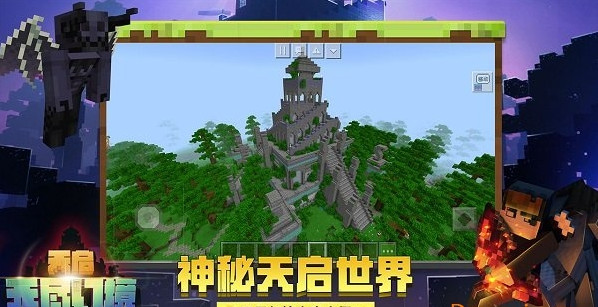我的世界火影忍者虫豸官网版