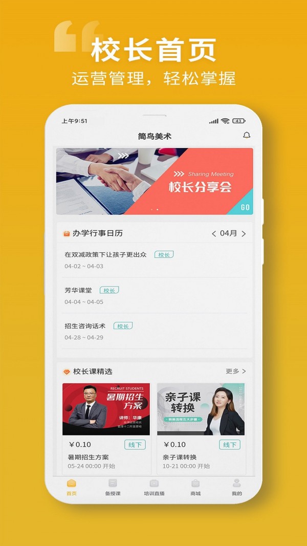 简鸟美术手机版